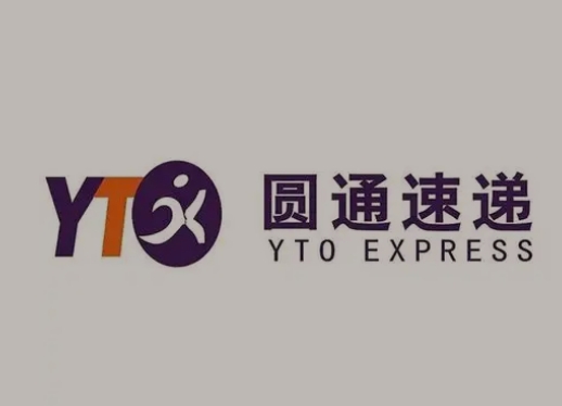 哈尔滨圆通快递