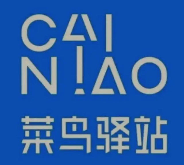 哈尔滨菜鸟快递