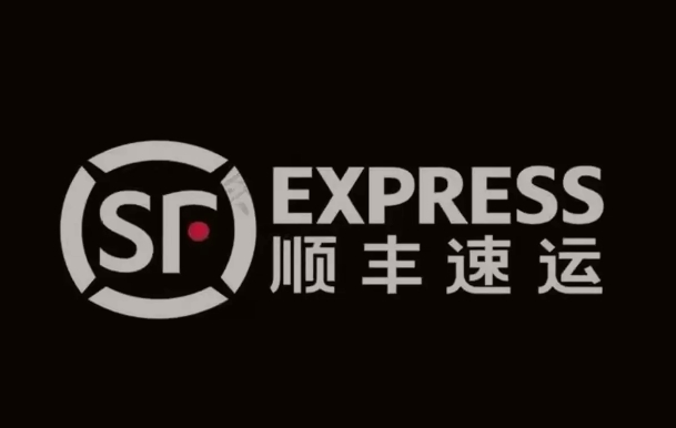 哈尔滨顺丰快递